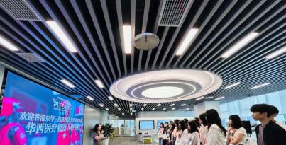 探索科技前沿，啟迪未來夢想 —— 華西醫(yī)療機器人研究院研學之旅